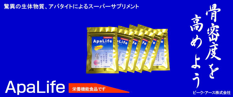 ピーク・アース株式会社のサイトです